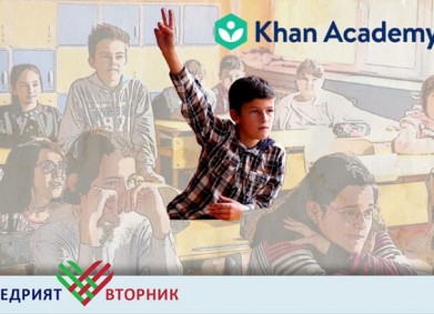 Успешни по математика с Кан Академия