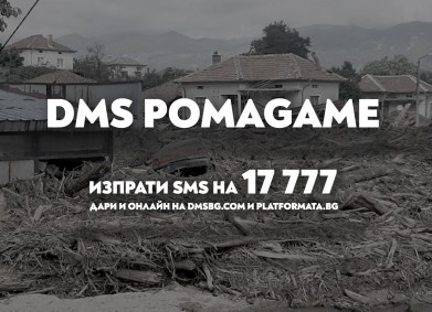 Безплатен автобус за доброволци от София до Каравелово и обратно – тръгване от София в 07:30 и връщане в 17:00