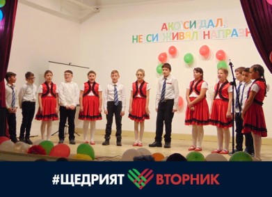 Дари с добро в ОУ ‘Св. Паисий Хилендарский’