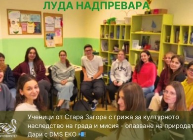 Луда надпревара!