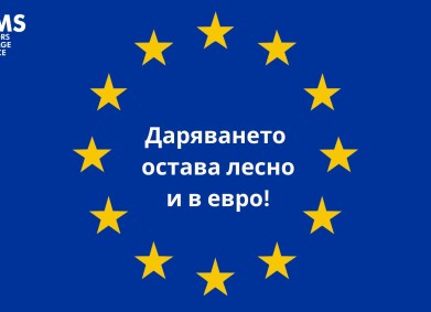 Приемаме еврото от 1 януари 2026