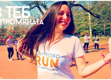 Да изпотим хората с тренировки