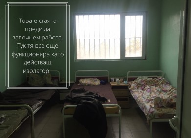 Меката стая за остри случаи в психиатрията в Ловеч започва да се оформя