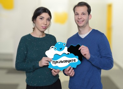 Подкрепи Пукльовците!