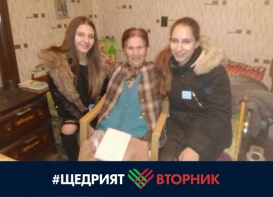 Да подарим усмивка на самотен човек!