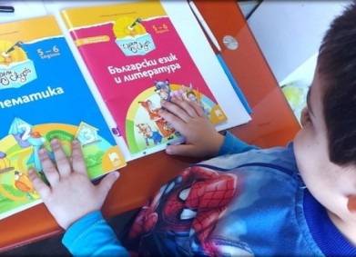 Дари знание за бъдещето на децата в Кризисен център – Димитровград!