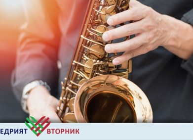 Саксофонът между джаза и класиката